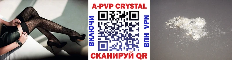 дарнет шоп  Пятигорск  А ПВП VHQ 