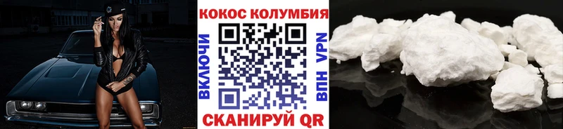 Кокаин Fish Scale Пятигорск