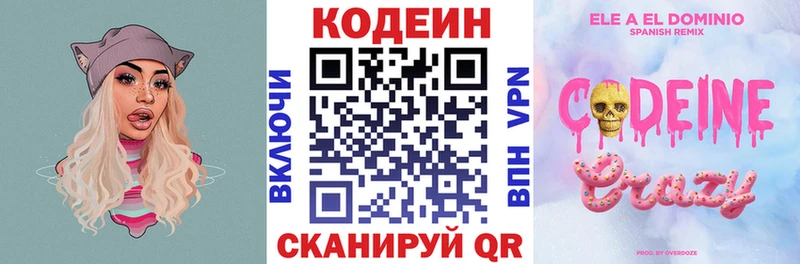 Codein напиток Lean (лин) где найти blacksprut tor Пятигорск