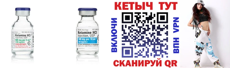 КЕТАМИН VHQ  Пятигорск 