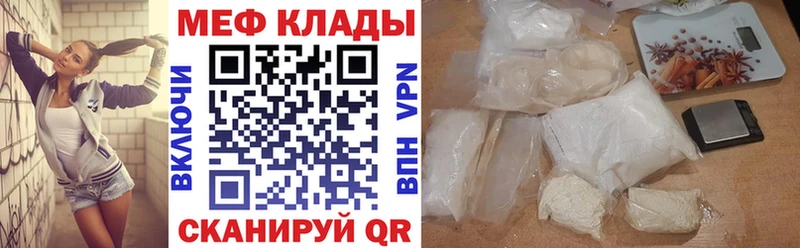 Меф 4 MMC  Пятигорск 