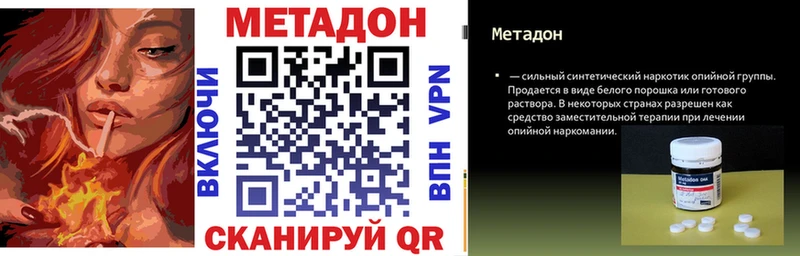 mega сайт где купить Пятигорск Метадон кристалл